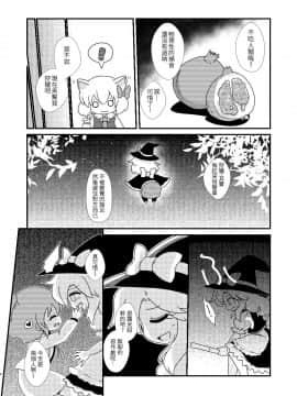 [MILKPOP (レキシタイふのじ)] ルーディ・リリー (東方Project) [中国翻訳] [DL版]_06