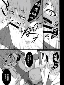 (C91) [ぶっちゃけ堂 (みっちゃん)] ネコネと常夏の休息日 (うたわれるもの 偽りの仮面) [中国翻訳]_11