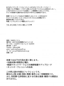 [ベルフェゴールの39 (くまや)] 1600カノジョ [DL版] [中国翻訳]_16