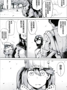 [肉体言語倶楽部 (デコ助)] 教官…お久しぶりです (艦隊これくしょん-艦これ-)[萝莉援助汉化组]_005