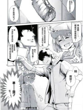 [肉体言語倶楽部 (デコ助)] 教官…お久しぶりです (艦隊これくしょん-艦これ-)[萝莉援助汉化组]_006