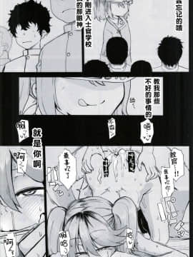[肉体言語倶楽部 (デコ助)] 教官…お久しぶりです (艦隊これくしょん-艦これ-)[萝莉援助汉化组]_007