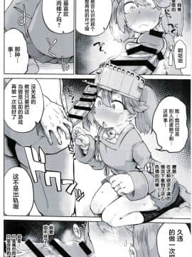 [肉体言語倶楽部 (デコ助)] 教官…お久しぶりです (艦隊これくしょん-艦これ-)[萝莉援助汉化组]_010