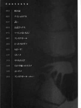 [4K掃圖組][いちこ] 不純異性交配のススメ_006