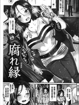 [4K掃圖組][いちこ] 不純異性交配のススメ_007