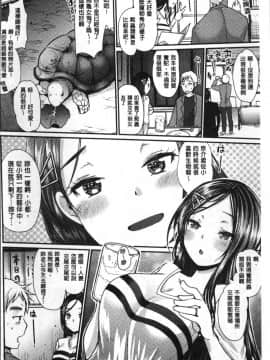 [4K掃圖組][いちこ] 不純異性交配のススメ_008