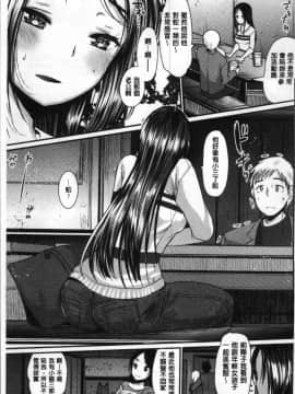 [4K掃圖組][いちこ] 不純異性交配のススメ_009