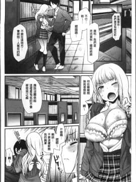 [4K掃圖組][いちこ] 不純異性交配のススメ_030