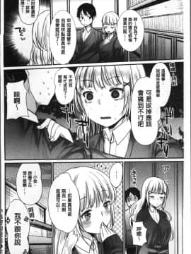 [4K掃圖組][いちこ] 不純異性交配のススメ_040