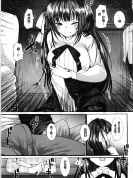[4K掃圖組][いちこ] 不純異性交配のススメ_047