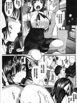 [4K掃圖組][いちこ] 不純異性交配のススメ_049