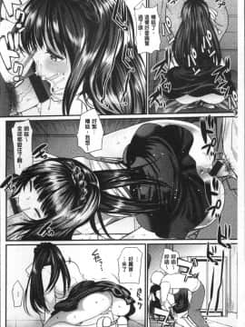 [4K掃圖組][いちこ] 不純異性交配のススメ_052