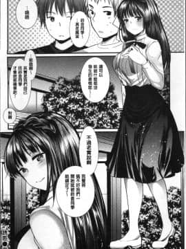 [4K掃圖組][いちこ] 不純異性交配のススメ_056