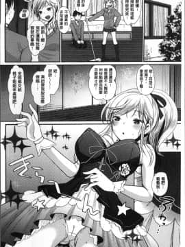 [4K掃圖組][いちこ] 不純異性交配のススメ_058