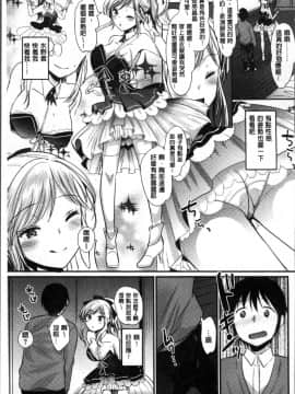 [4K掃圖組][いちこ] 不純異性交配のススメ_059