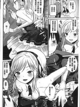 [4K掃圖組][いちこ] 不純異性交配のススメ_060