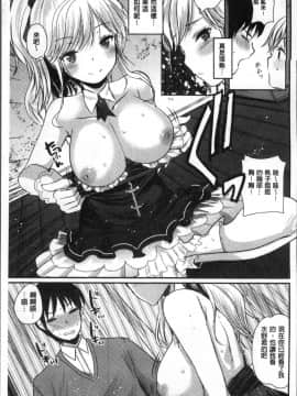 [4K掃圖組][いちこ] 不純異性交配のススメ_061