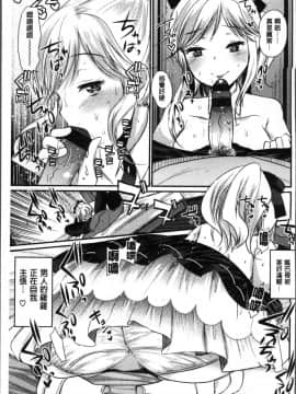 [4K掃圖組][いちこ] 不純異性交配のススメ_063