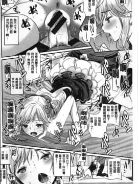 [4K掃圖組][いちこ] 不純異性交配のススメ_072