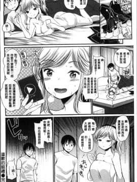 [4K掃圖組][いちこ] 不純異性交配のススメ_074