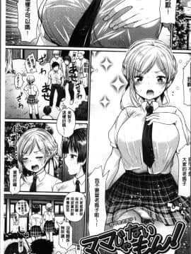 [4K掃圖組][いちこ] 不純異性交配のススメ_075