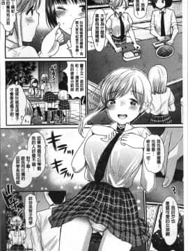 [4K掃圖組][いちこ] 不純異性交配のススメ_076