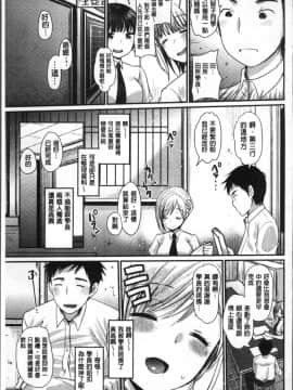 [4K掃圖組][いちこ] 不純異性交配のススメ_077