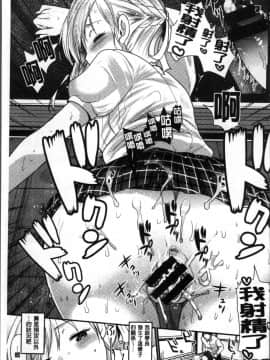 [4K掃圖組][いちこ] 不純異性交配のススメ_089