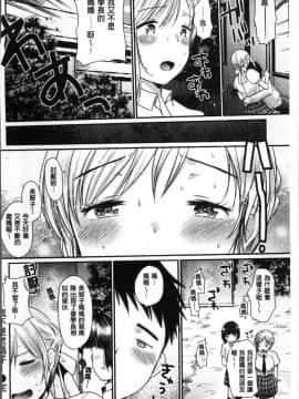 [4K掃圖組][いちこ] 不純異性交配のススメ_090