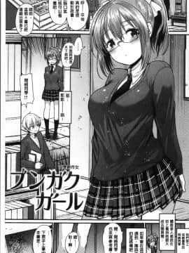[4K掃圖組][いちこ] 不純異性交配のススメ_091
