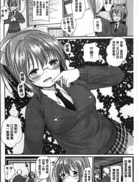 [4K掃圖組][いちこ] 不純異性交配のススメ_092