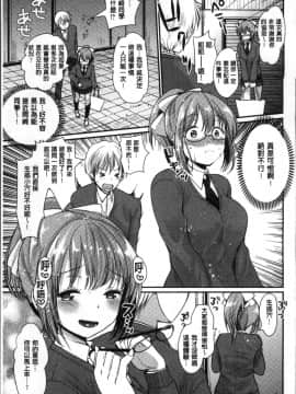 [4K掃圖組][いちこ] 不純異性交配のススメ_097