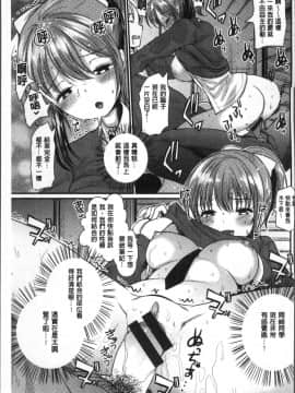 [4K掃圖組][いちこ] 不純異性交配のススメ_101