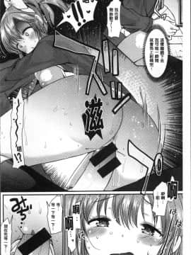 [4K掃圖組][いちこ] 不純異性交配のススメ_102