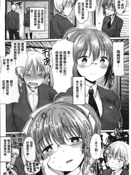 [4K掃圖組][いちこ] 不純異性交配のススメ_106
