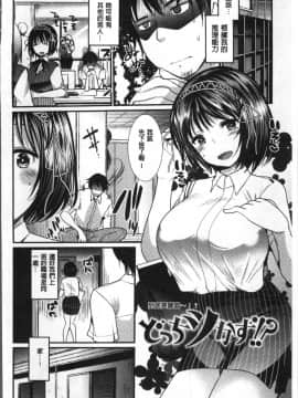 [4K掃圖組][いちこ] 不純異性交配のススメ_108