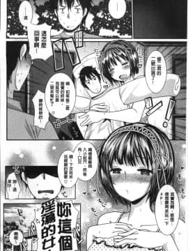[4K掃圖組][いちこ] 不純異性交配のススメ_124