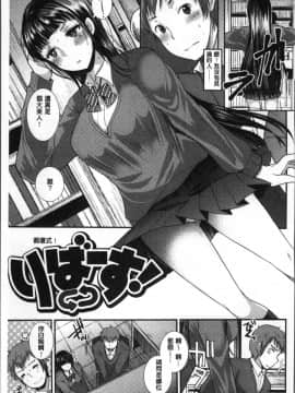 [4K掃圖組][いちこ] 不純異性交配のススメ_125