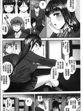 [4K掃圖組][いちこ] 不純異性交配のススメ_126