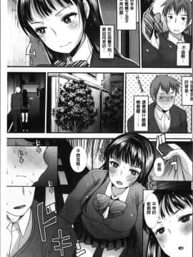 [4K掃圖組][いちこ] 不純異性交配のススメ_127