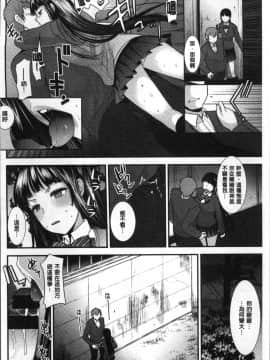 [4K掃圖組][いちこ] 不純異性交配のススメ_128