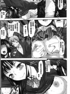 [4K掃圖組][いちこ] 不純異性交配のススメ_134