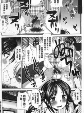 [4K掃圖組][いちこ] 不純異性交配のススメ_156