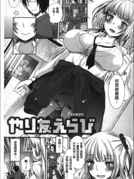 [4K掃圖組][いちこ] 不純異性交配のススメ_157