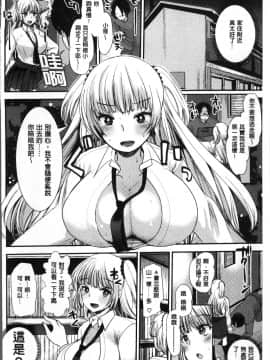 [4K掃圖組][いちこ] 不純異性交配のススメ_158