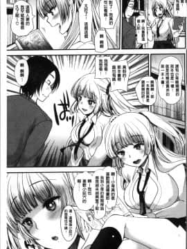[4K掃圖組][いちこ] 不純異性交配のススメ_159