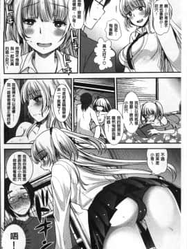 [4K掃圖組][いちこ] 不純異性交配のススメ_160