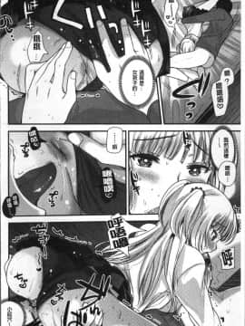 [4K掃圖組][いちこ] 不純異性交配のススメ_164