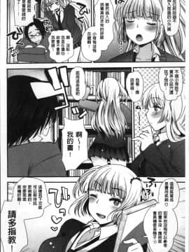 [4K掃圖組][いちこ] 不純異性交配のススメ_172