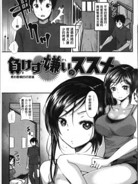 [4K掃圖組][いちこ] 不純異性交配のススメ_173